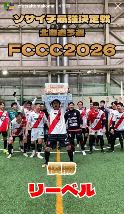 FCCL2026決勝大会　支援金